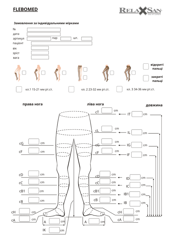 Персоналізовані медичні компресійні колготки RelaxSan Medicale Classic за індивідуальними вимірами 2480unique фото