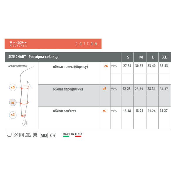 Стоп-Слайд Комфорт – Хлопковый Компрессионный Рукав 2 Класс с Силиконовой Вставкой 2 Класс Relaxsan Medicale Cotton 1-S р. M2021SIL ZH фото